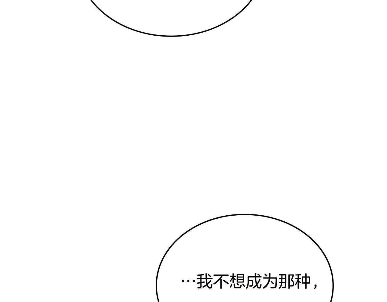 同乘一条船的关系漫画,第57话 雨的祭祀5图