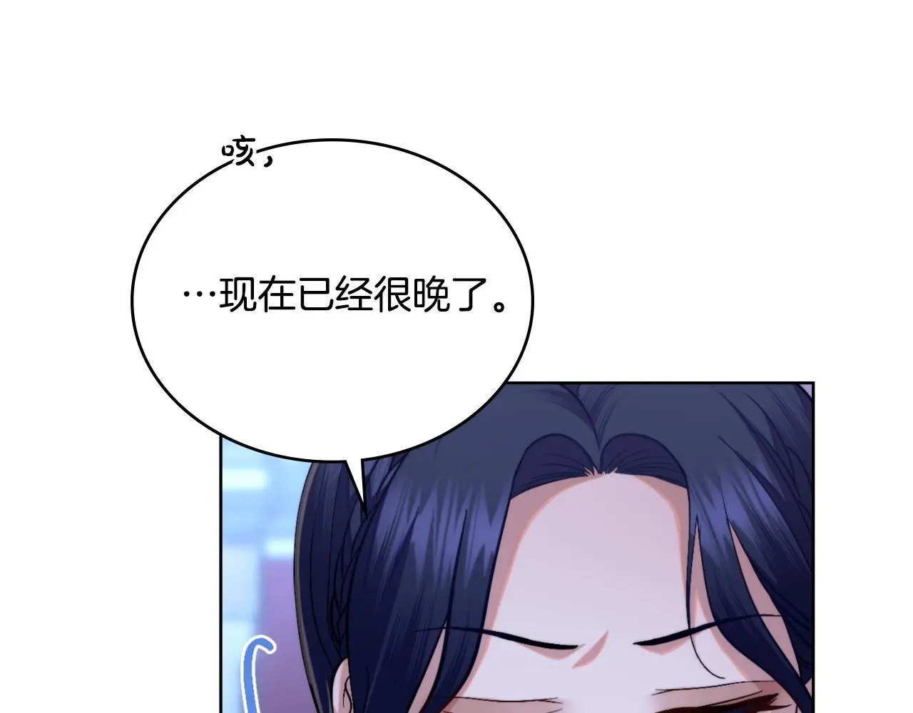 同乘一条船的关系漫画,第61话 深夜谢罪3图