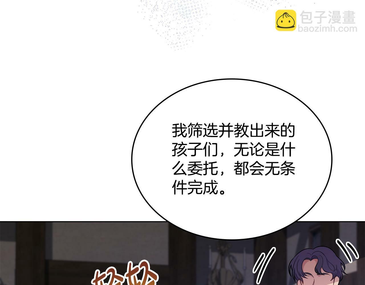 同乘一条船的关系漫画,第17话 了解心意4图