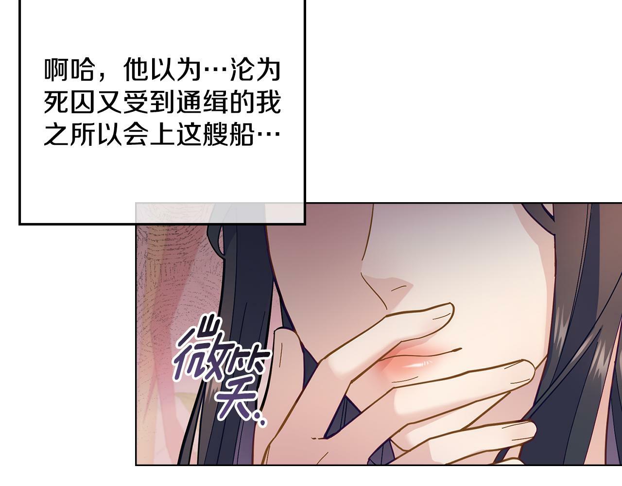 同乘一条船的关系漫画,第4话 当我的太子妃3图