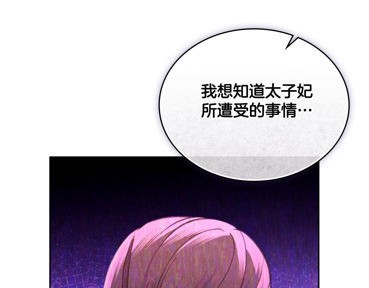 同乘一条船的关系漫画,第47话 危险人物5图