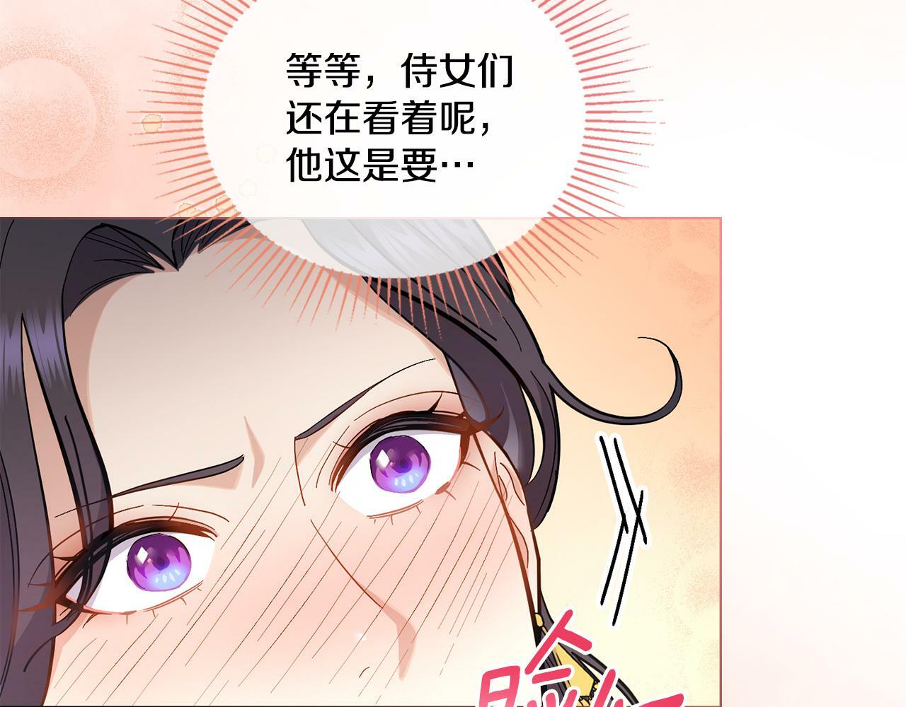 同乘一条船的关系漫画,第14话 入域仪式3图