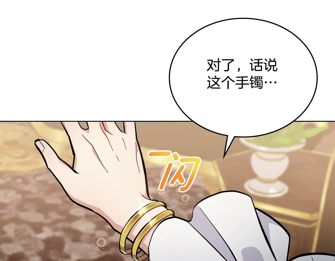 同乘一条船的关系漫画,第11话 侍寝对象？2图