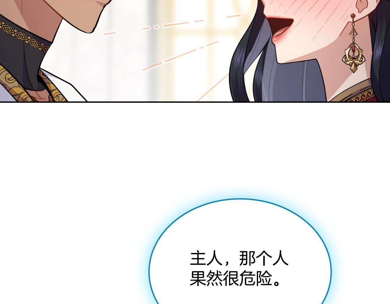 同乘一条船的关系漫画,第44话 你的全部5图