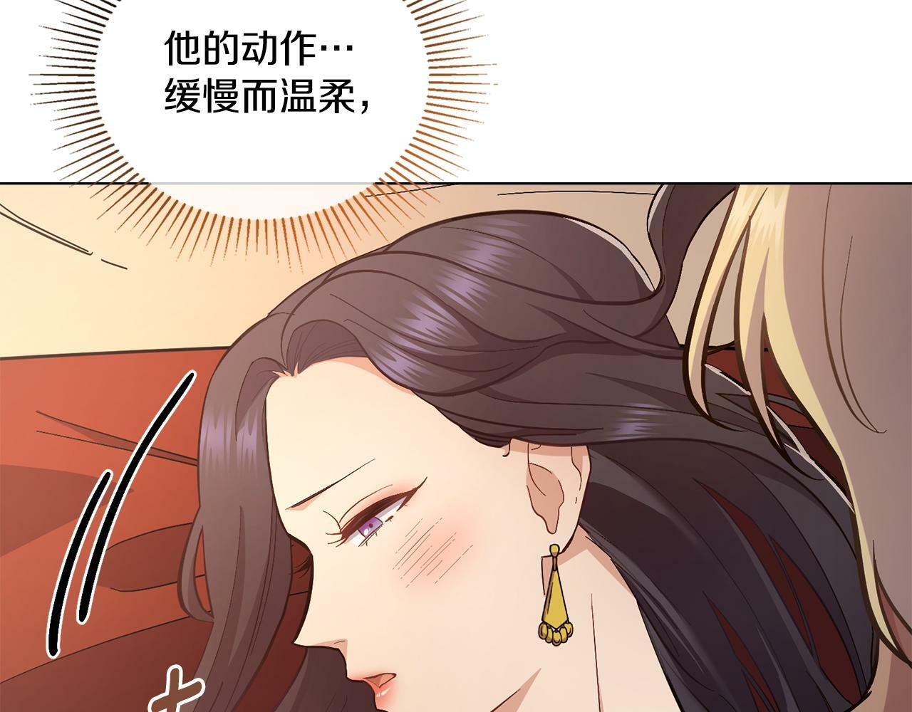 同乘一条船的关系漫画,第17话 了解心意1图