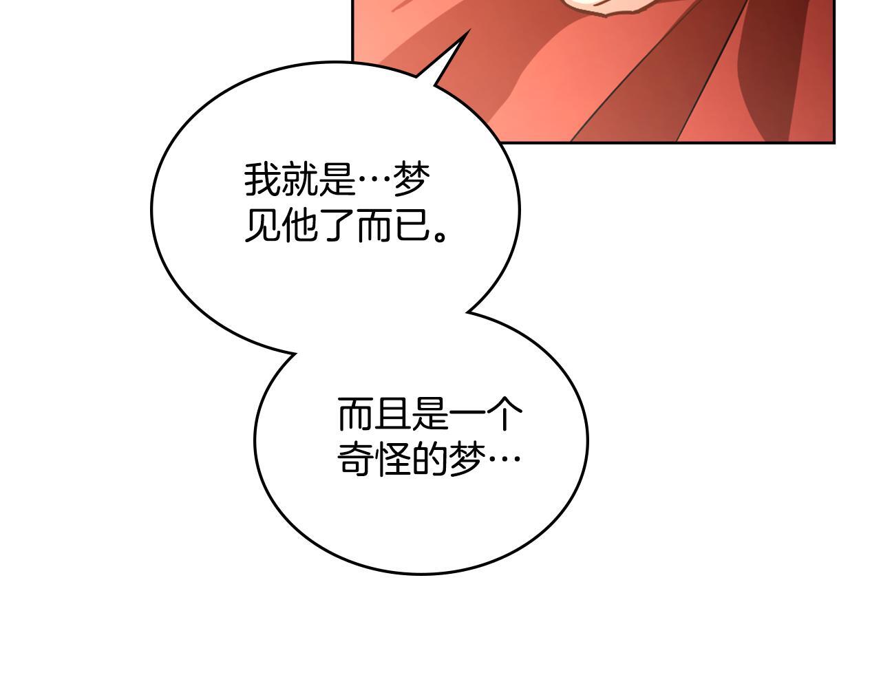 同乘一条船的关系漫画,第39话 会再次见面4图