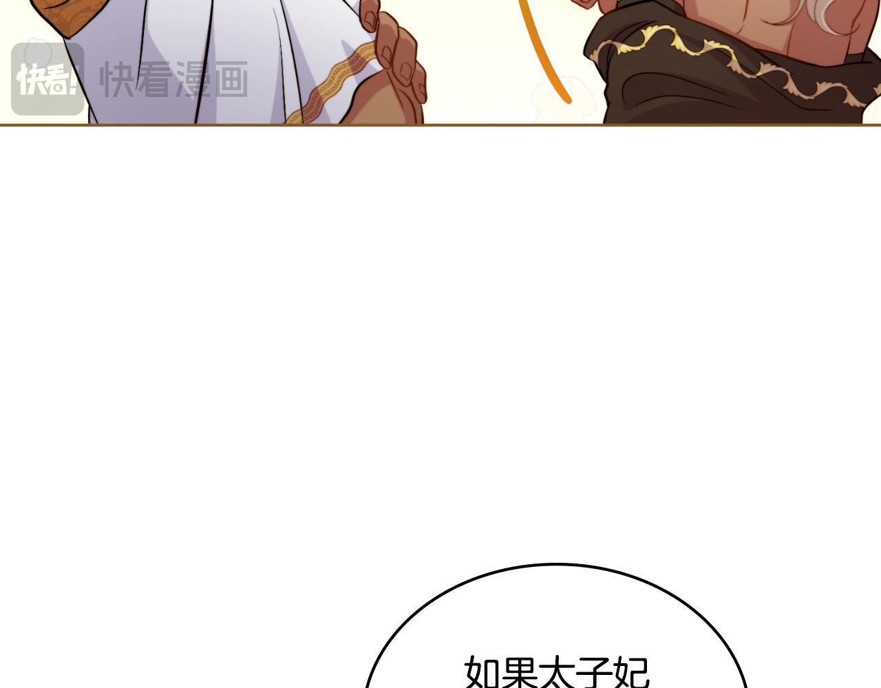 同乘一条船的关系漫画,第49话 不想让他为难3图