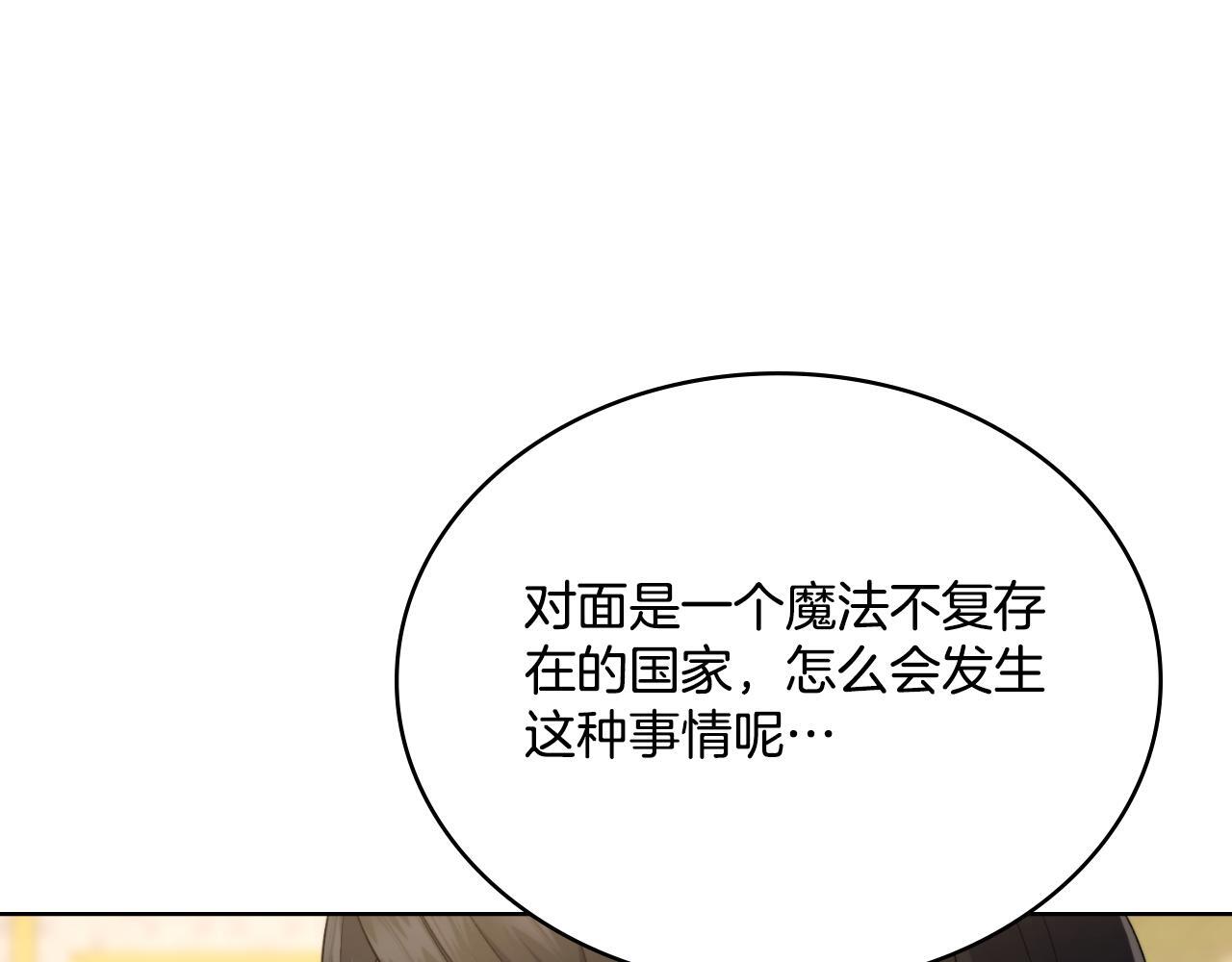 同乘一条船的关系漫画,第40话 后悔也没关系5图