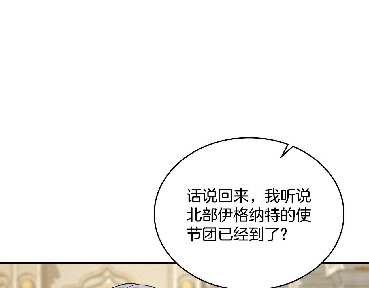 同乘一条船的关系漫画,第41话 陪我久一点3图