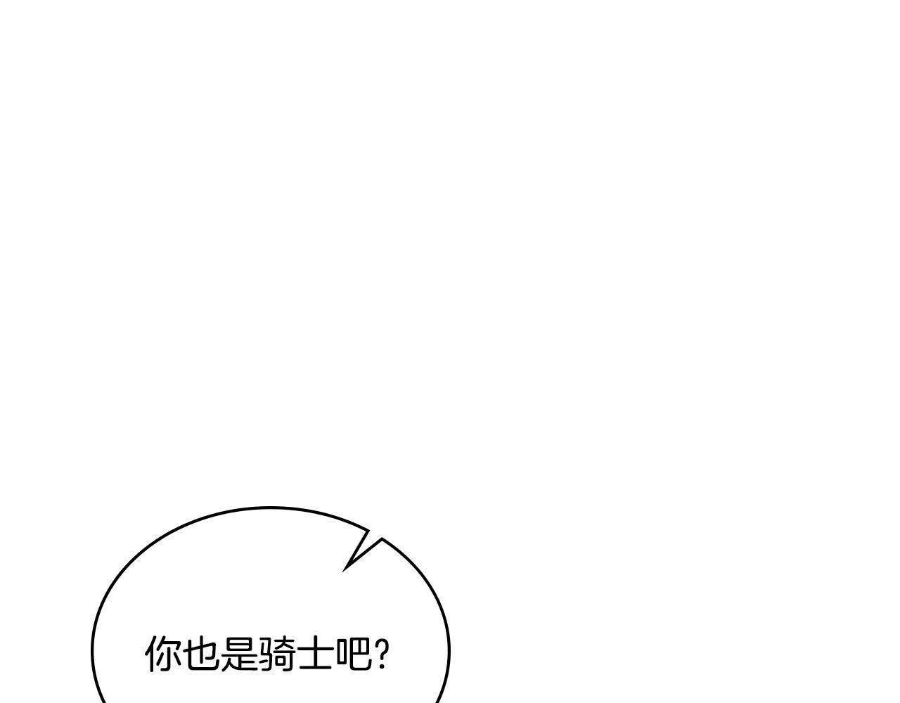 同乘一条船的关系漫画,第23话 危险发言？4图