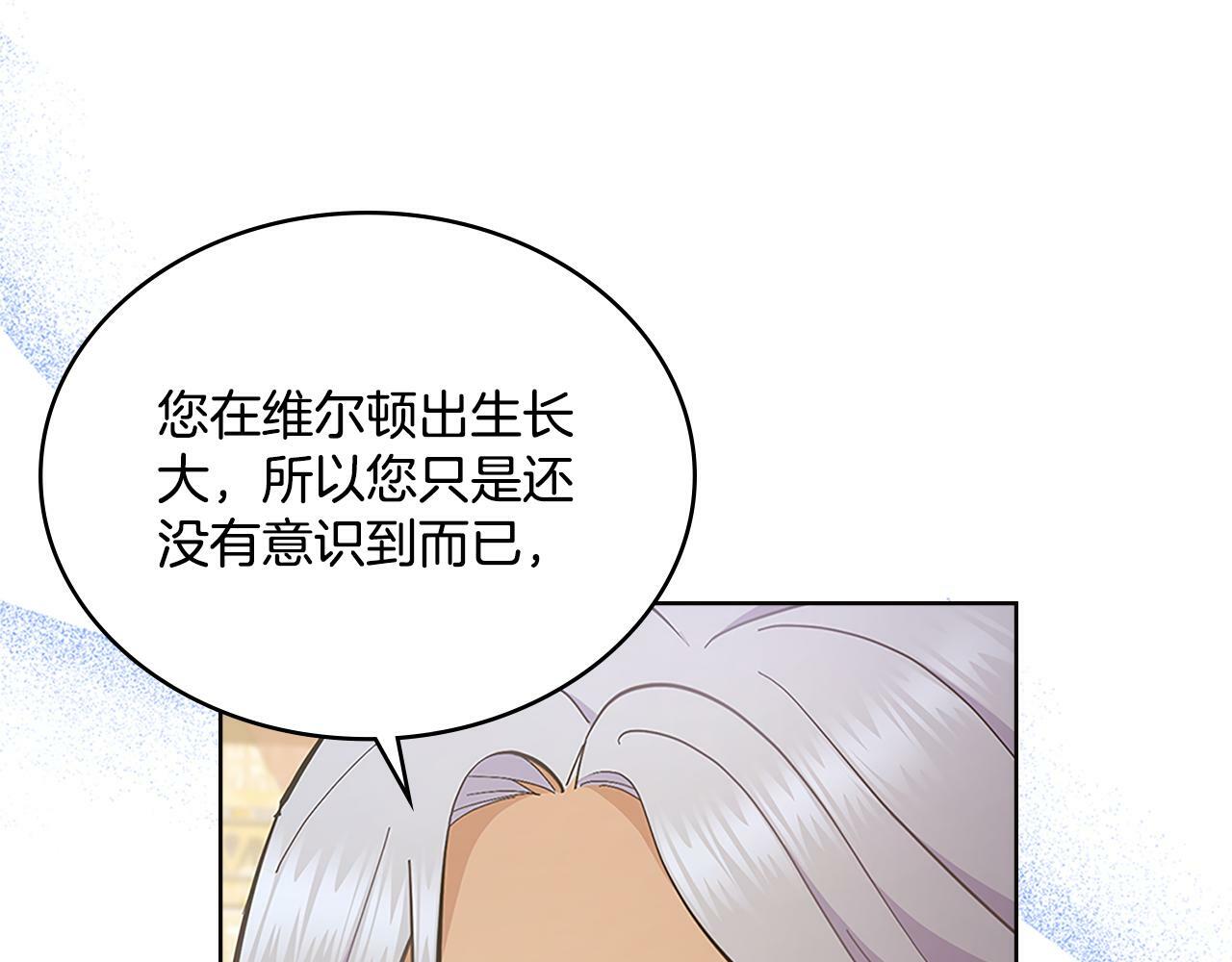 同乘一条船的关系漫画,第20话 感知魔力3图