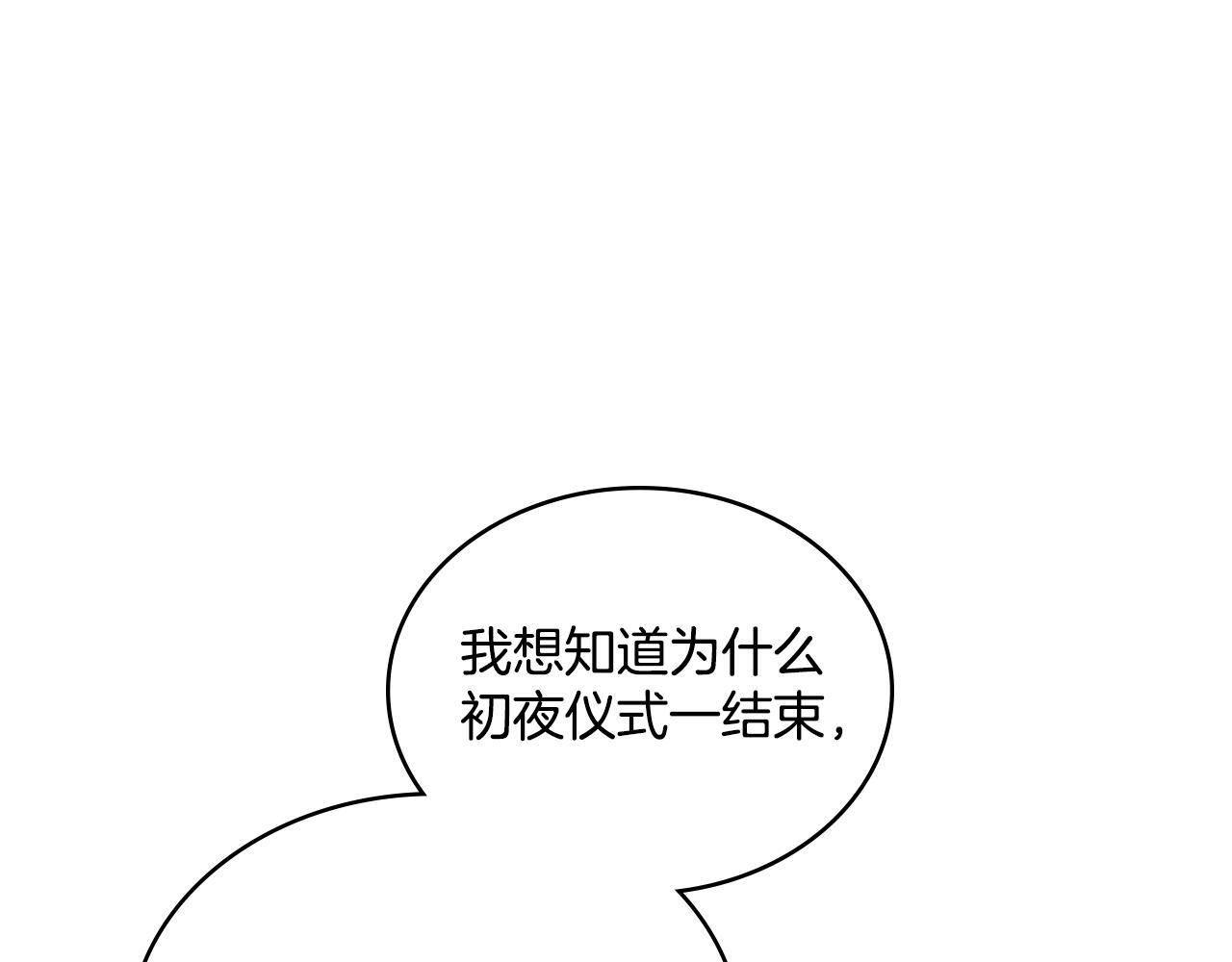 同乘一条船的关系漫画,第50话 举手之劳1图