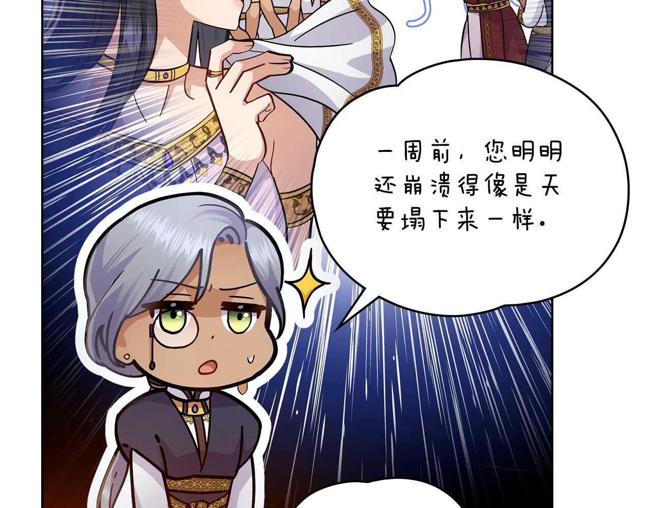 同乘一条船的关系漫画,第41话 陪我久一点5图