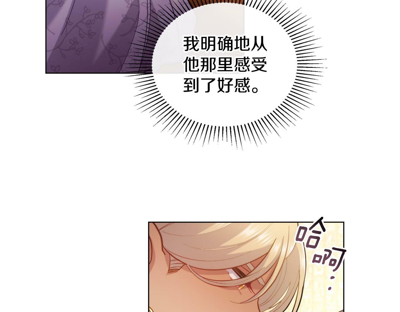 同乘一条船的关系漫画,第6话 签订契约3图