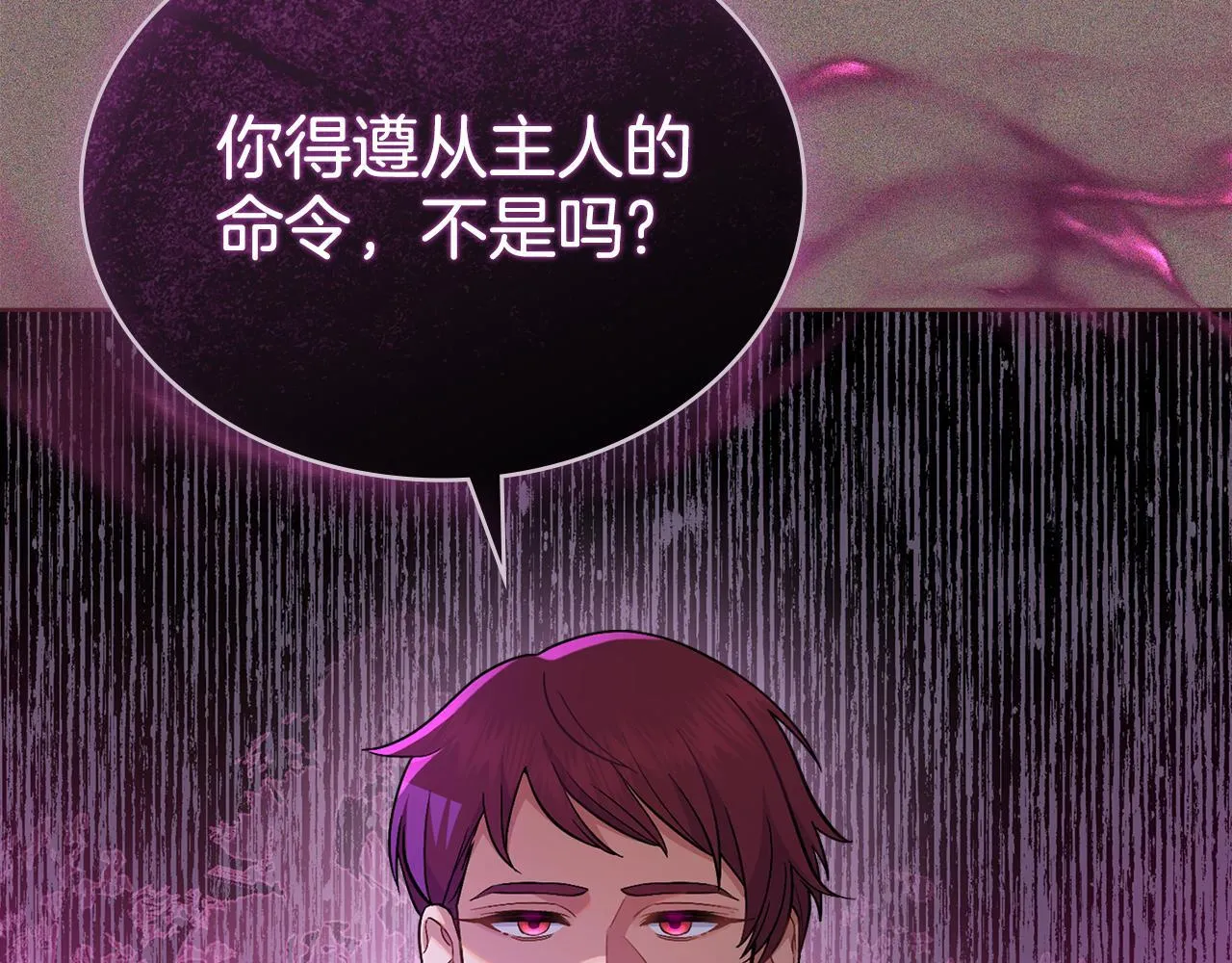 同乘一条船的关系漫画,第81话 破局关键2图