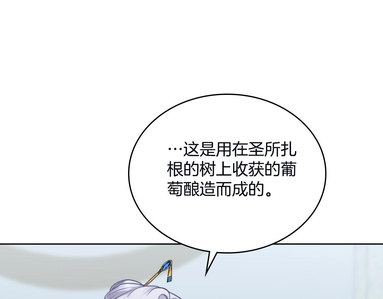 同乘一条船的关系漫画,第45话 身体好奇怪1图