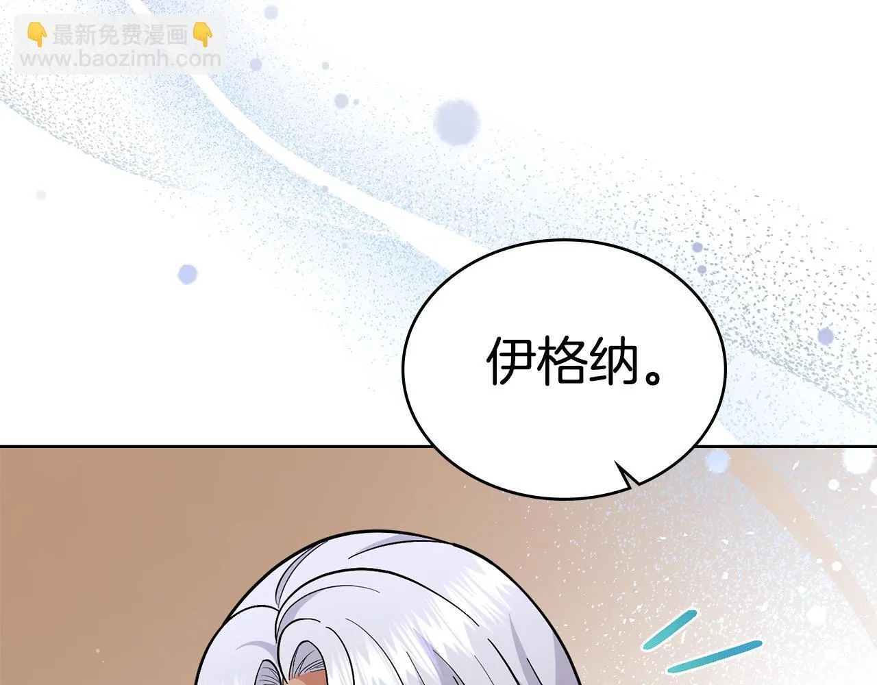 同乘一条船的关系漫画,第80话 陷入两难2图