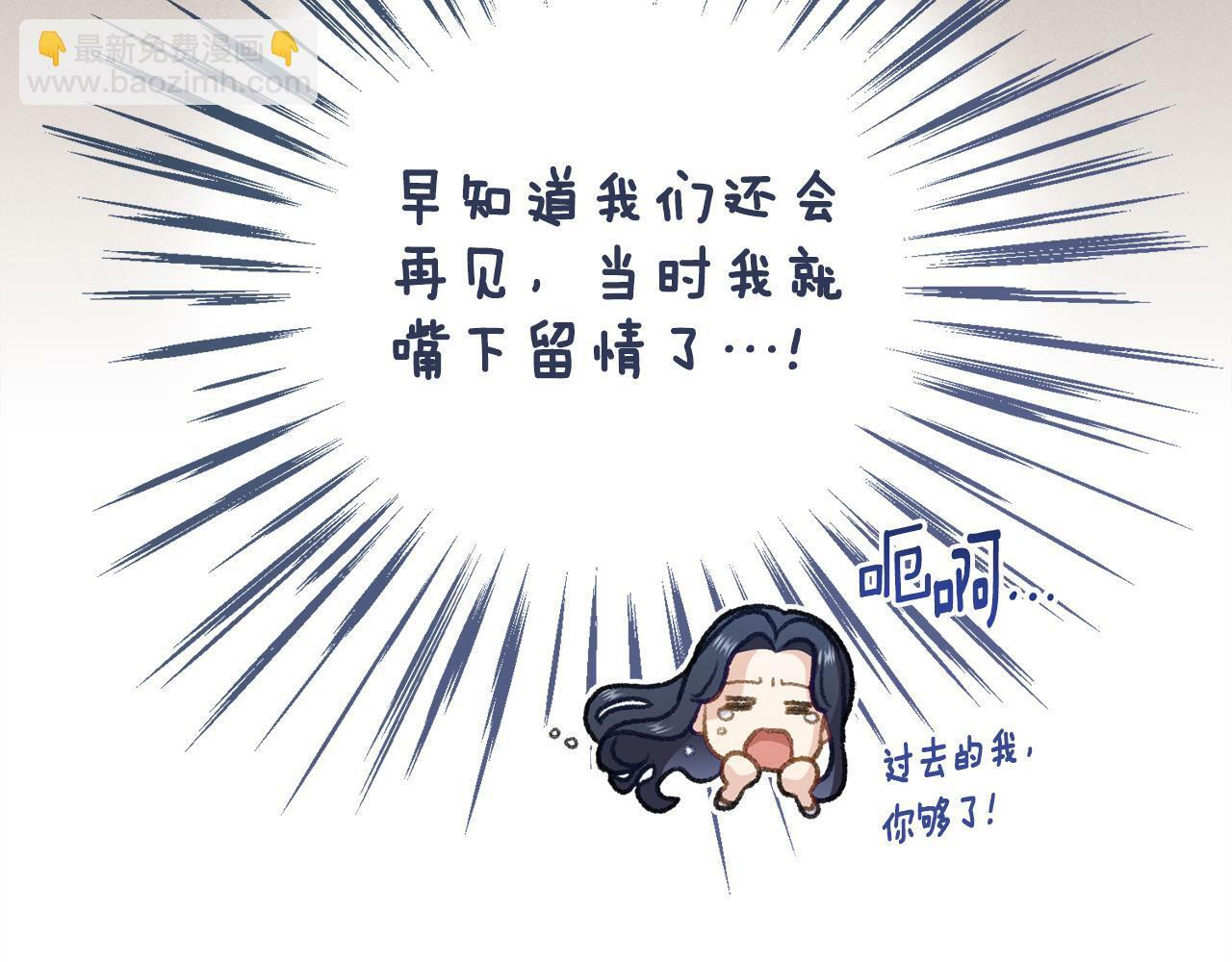 同乘一条船的关系漫画,第4话 当我的太子妃2图