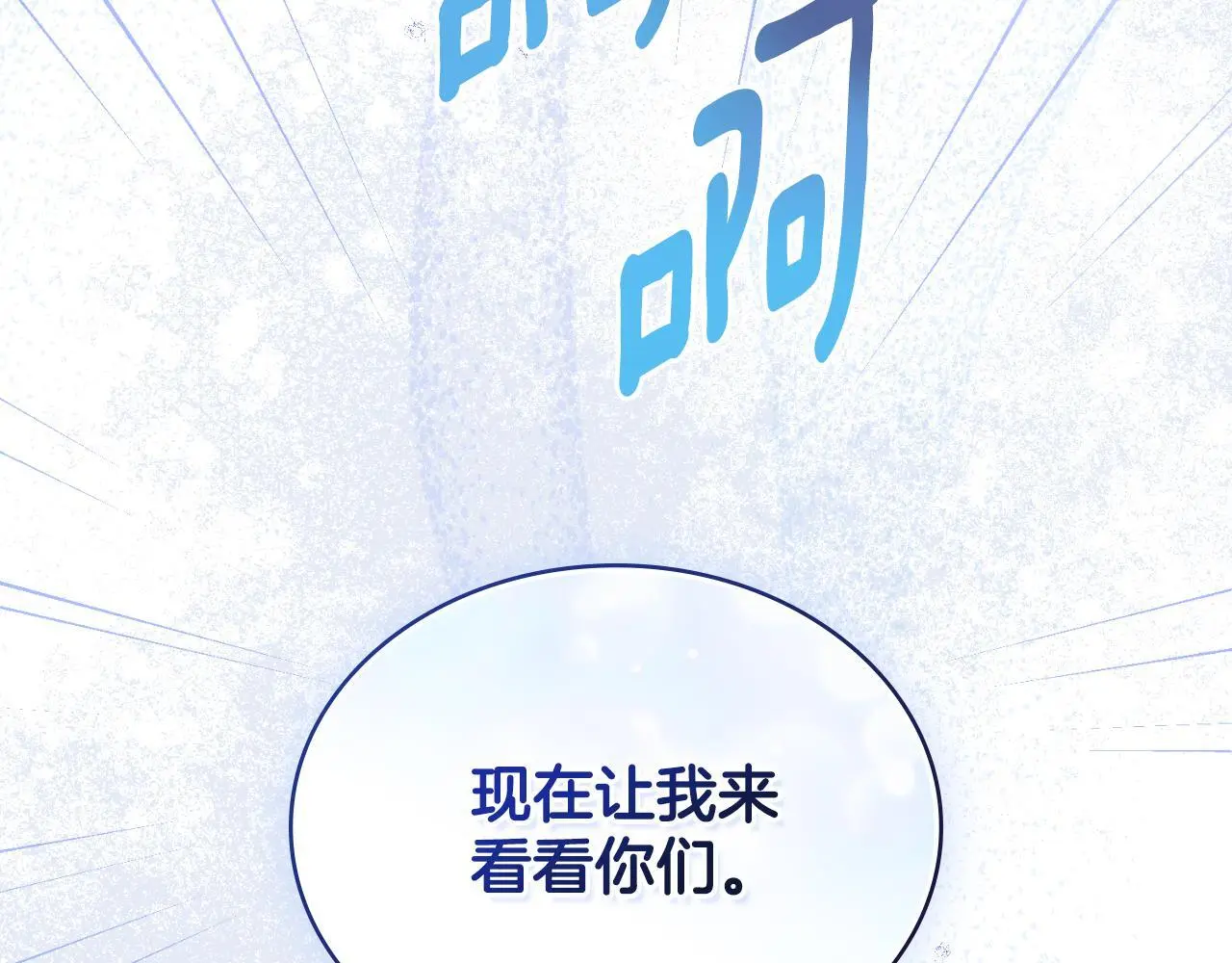 同乘一条船的关系漫画,第64话 禁止外出1图