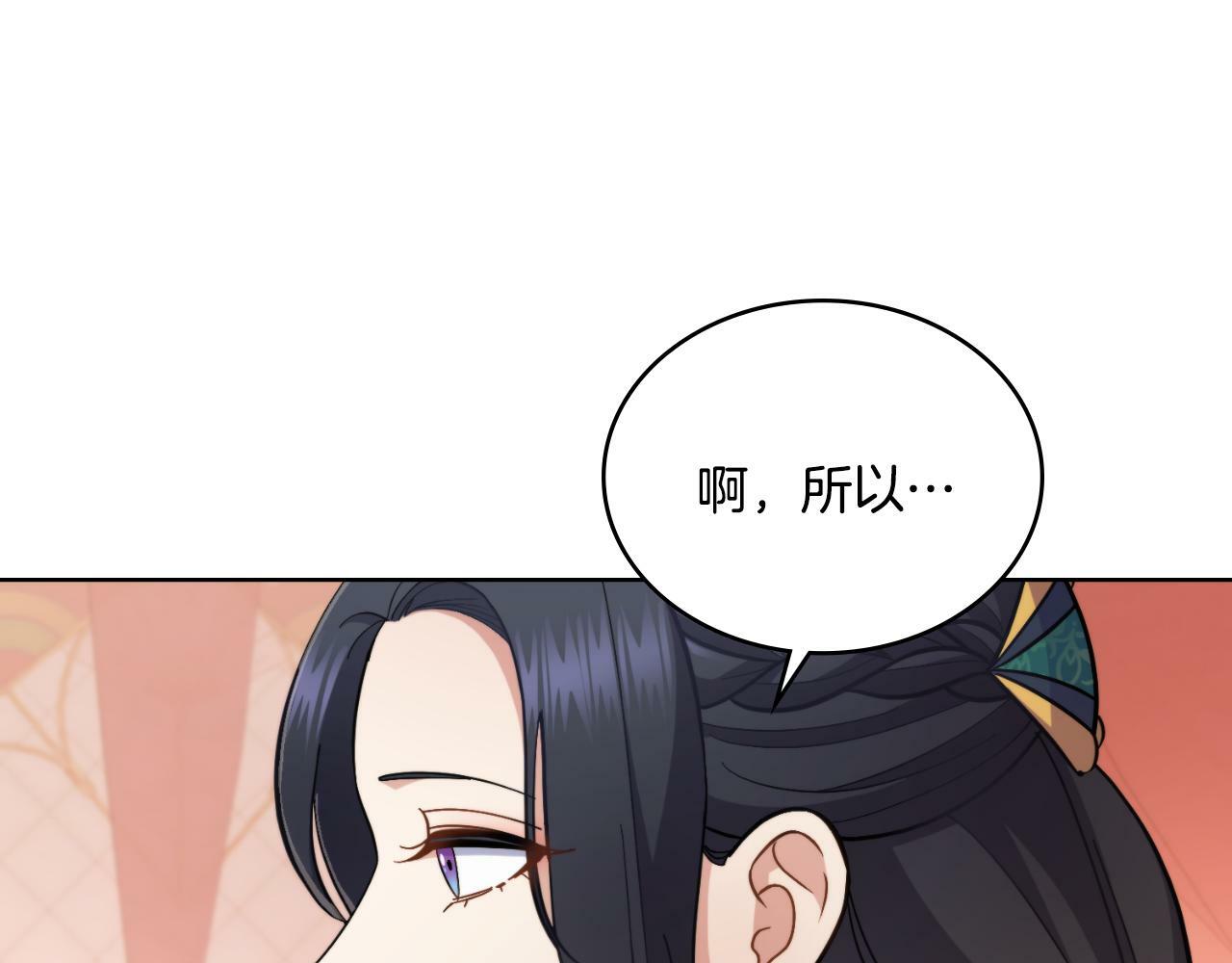 同乘一条船的关系漫画,第25话 遇袭？2图