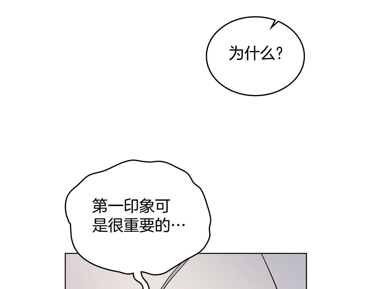 同乘一条船的关系漫画,第17话 了解心意5图