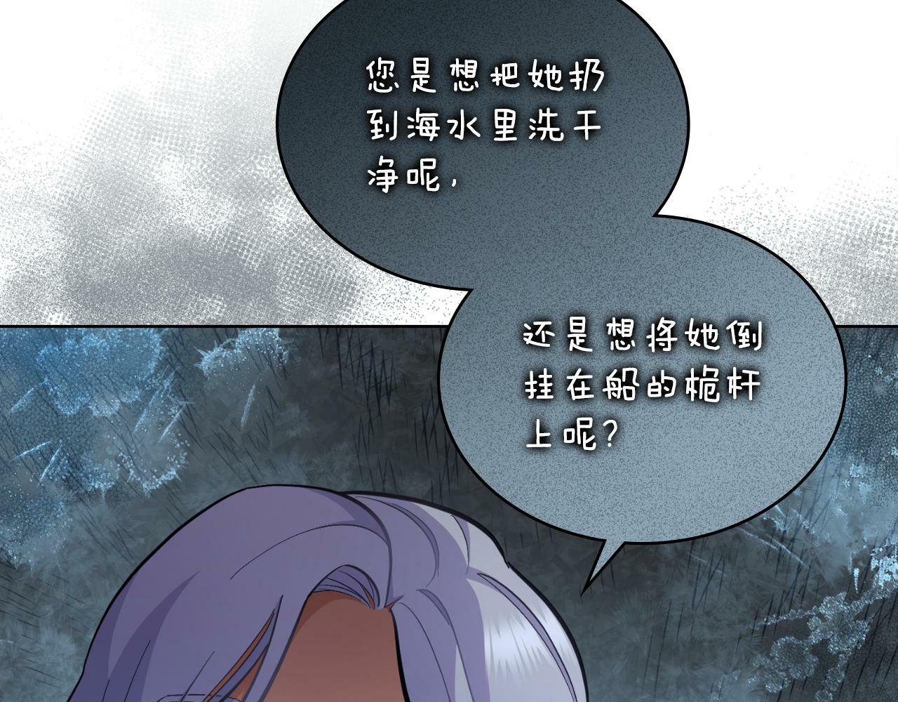 同乘一条船的关系漫画,第21话 守护骑士5图