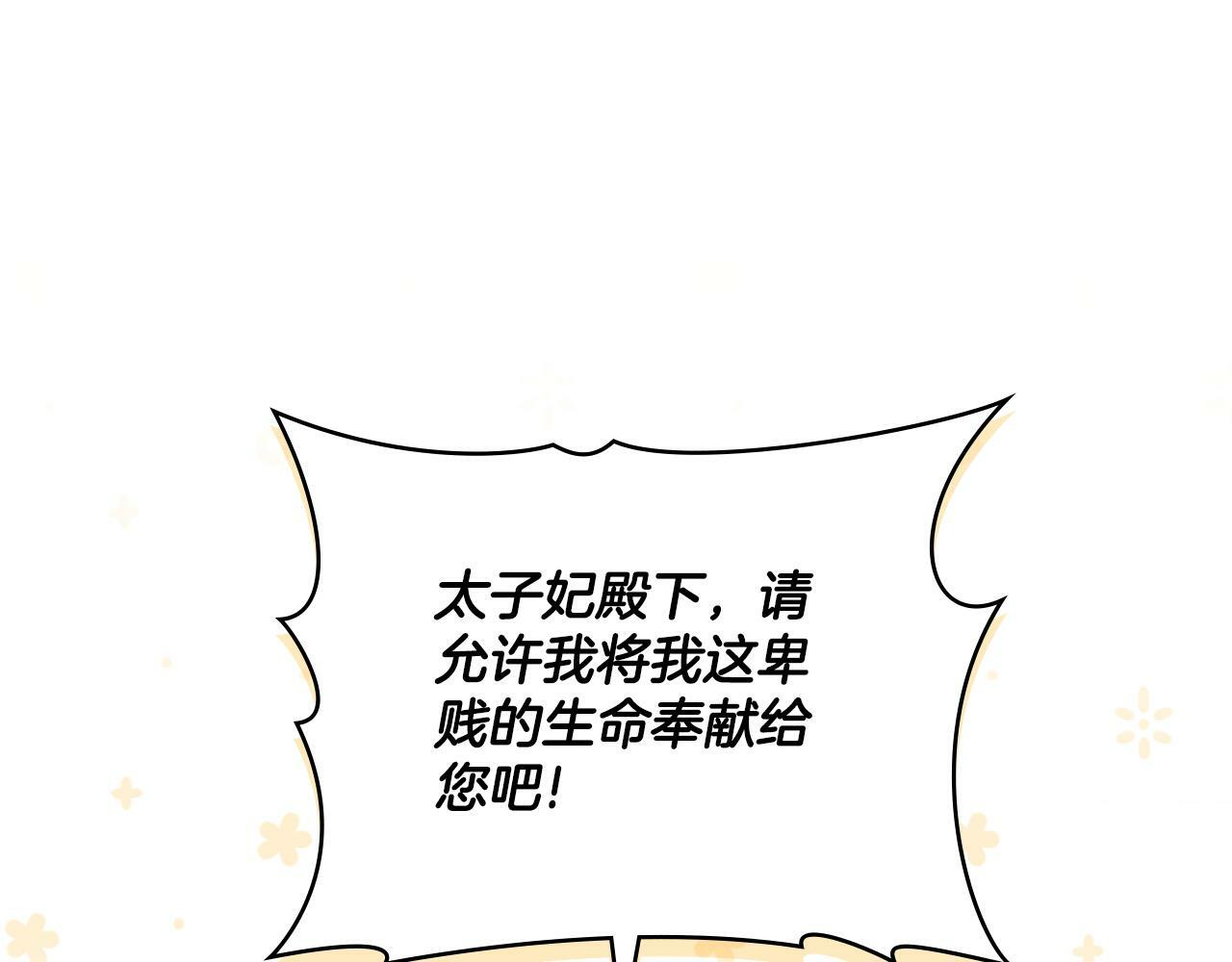 同乘一条船的关系漫画,第21话 守护骑士5图