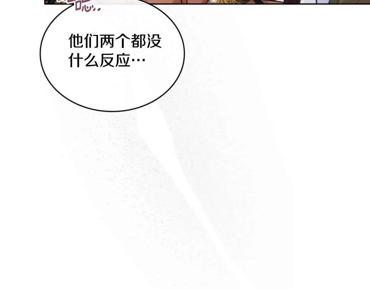 同乘一条船的关系漫画,第59话 变了好多1图