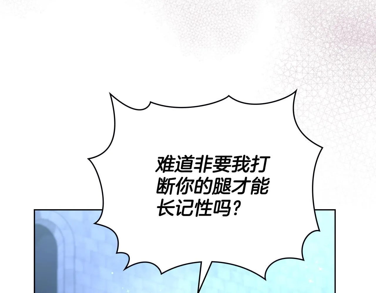 同乘一条船的关系漫画,第81话 破局关键4图