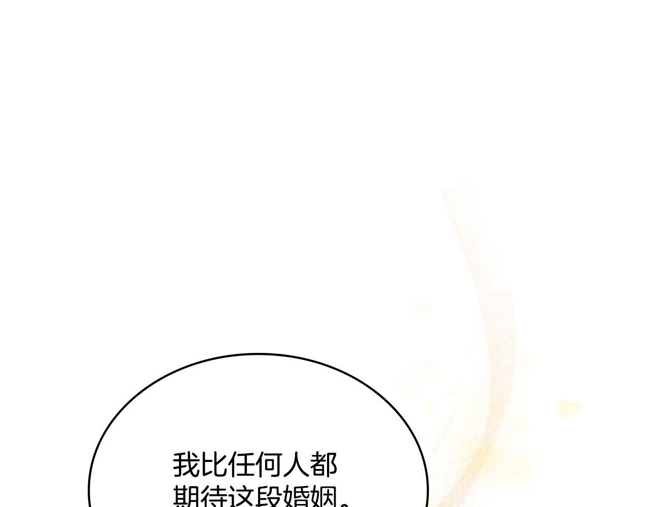 同乘一条船的关系漫画,第37话 所谓海洋女神4图