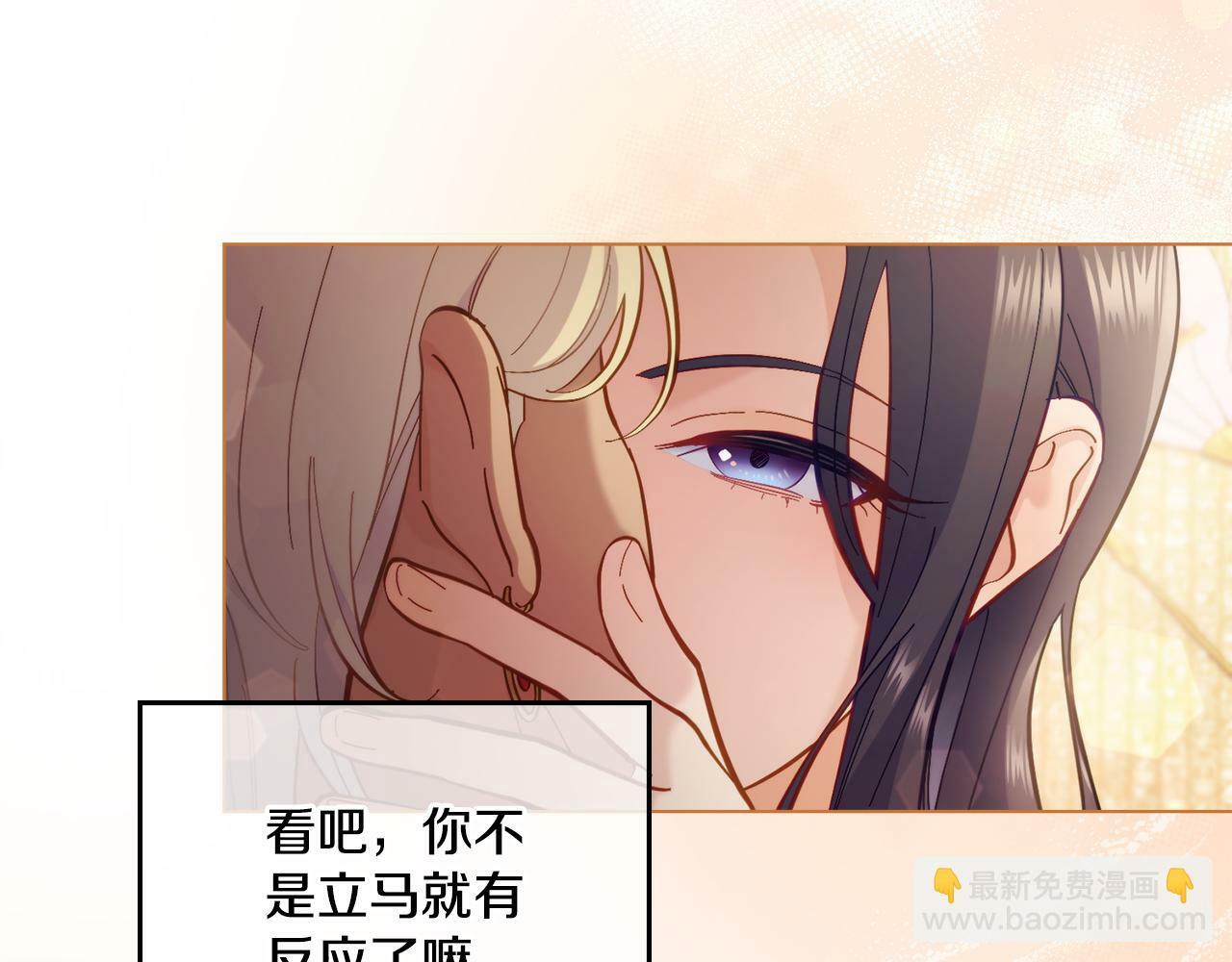 同乘一条船的关系漫画,第6话 签订契约4图