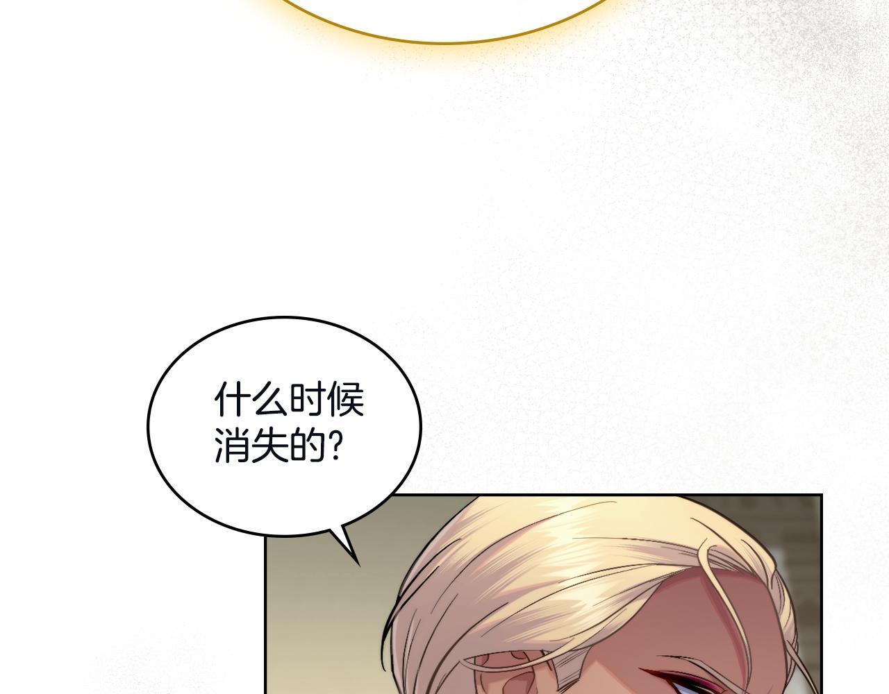 同乘一条船的关系漫画,第45话 身体好奇怪5图