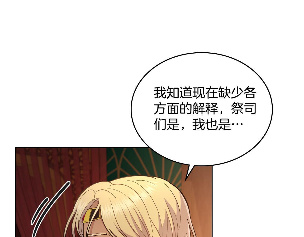 同乘一条船的关系漫画,第17话 了解心意5图