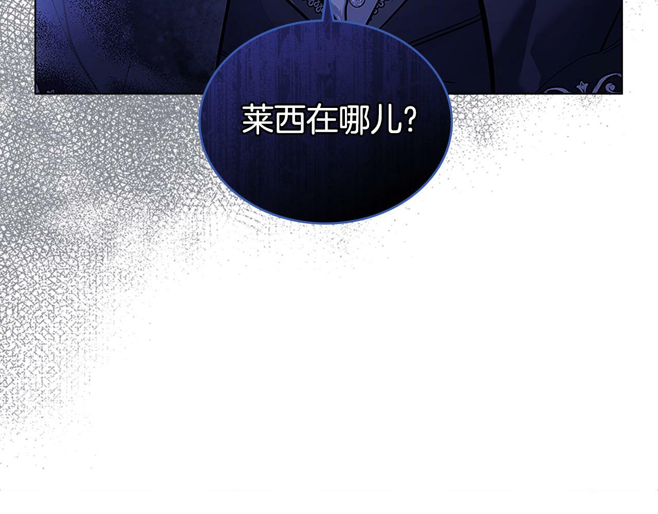 同乘一条船的关系漫画,第18话 约定4图