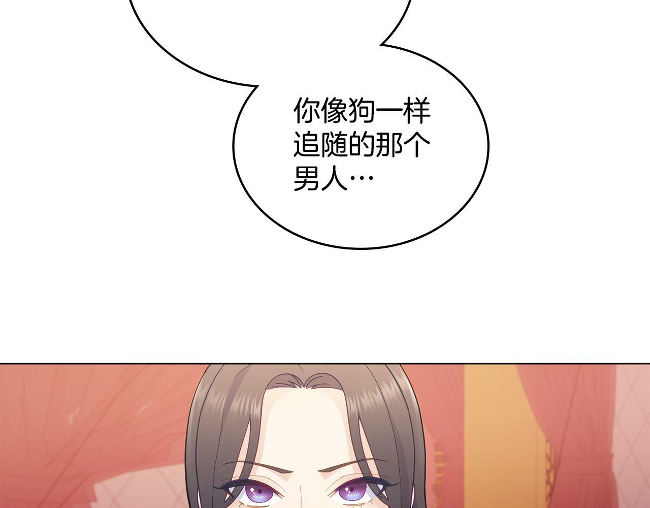 同乘一条船的关系漫画,第4话 当我的太子妃3图