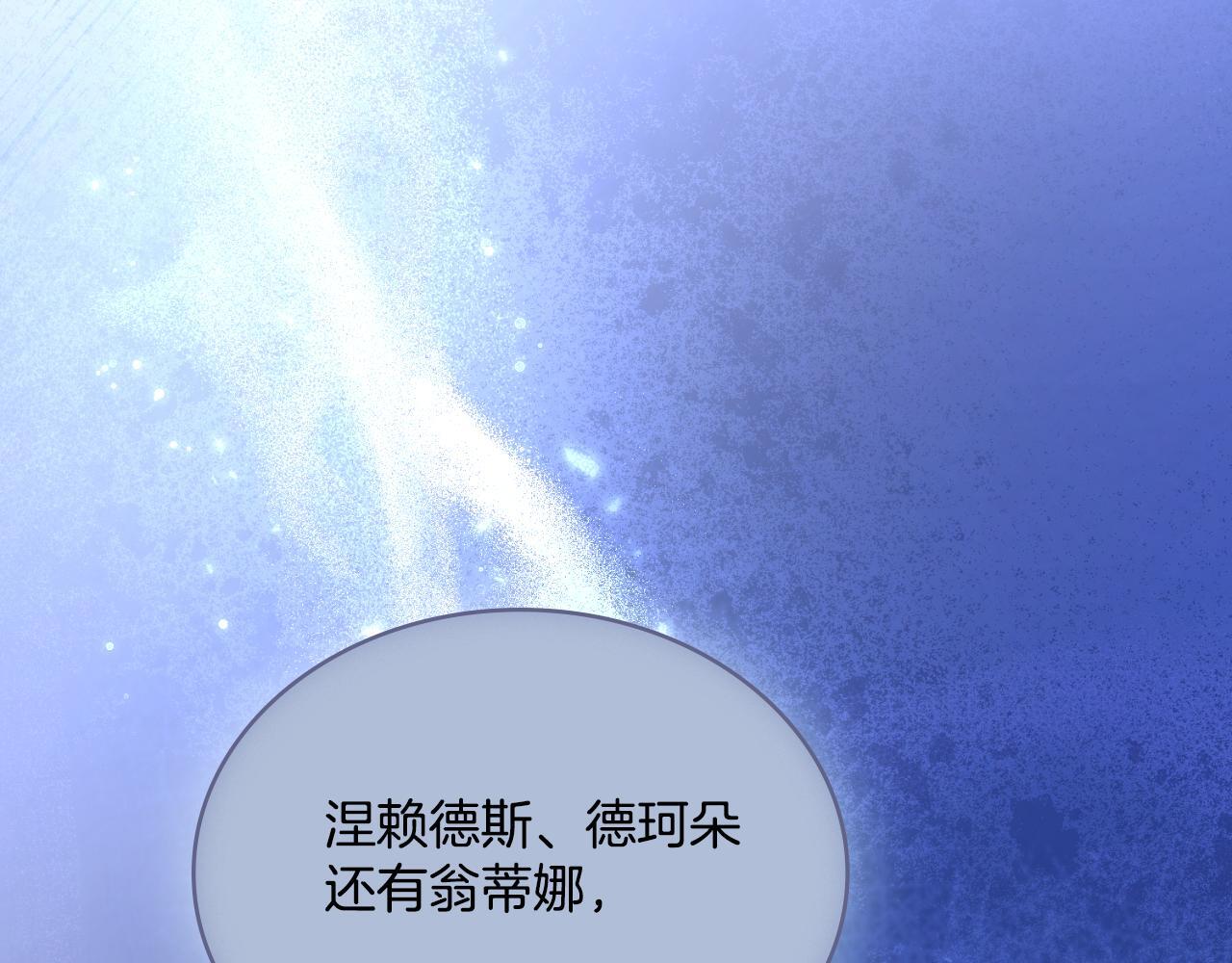 同乘一条船的关系漫画,第37话 所谓海洋女神1图