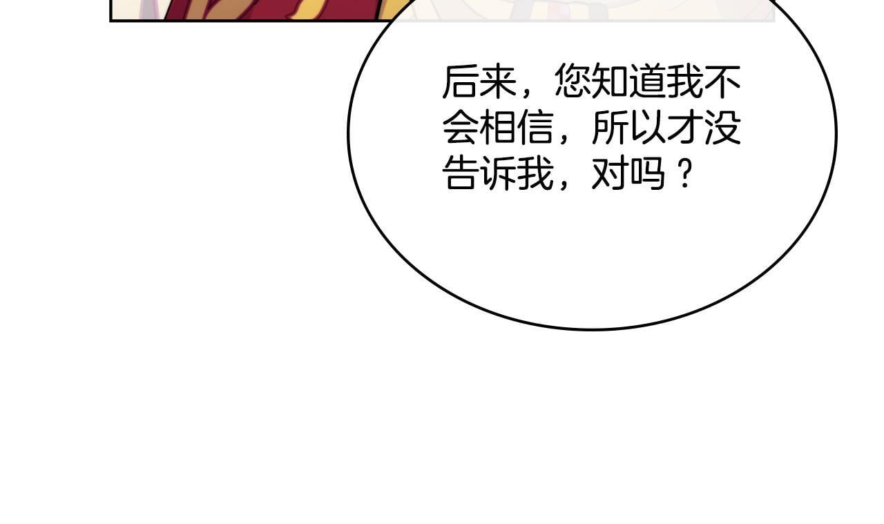 同乘一条船的关系漫画,第40话 后悔也没关系2图