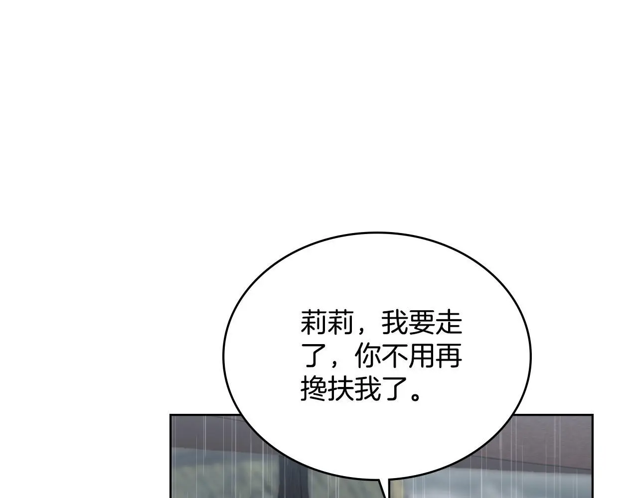 同乘一条船的关系漫画,第56话 你无需知道3图