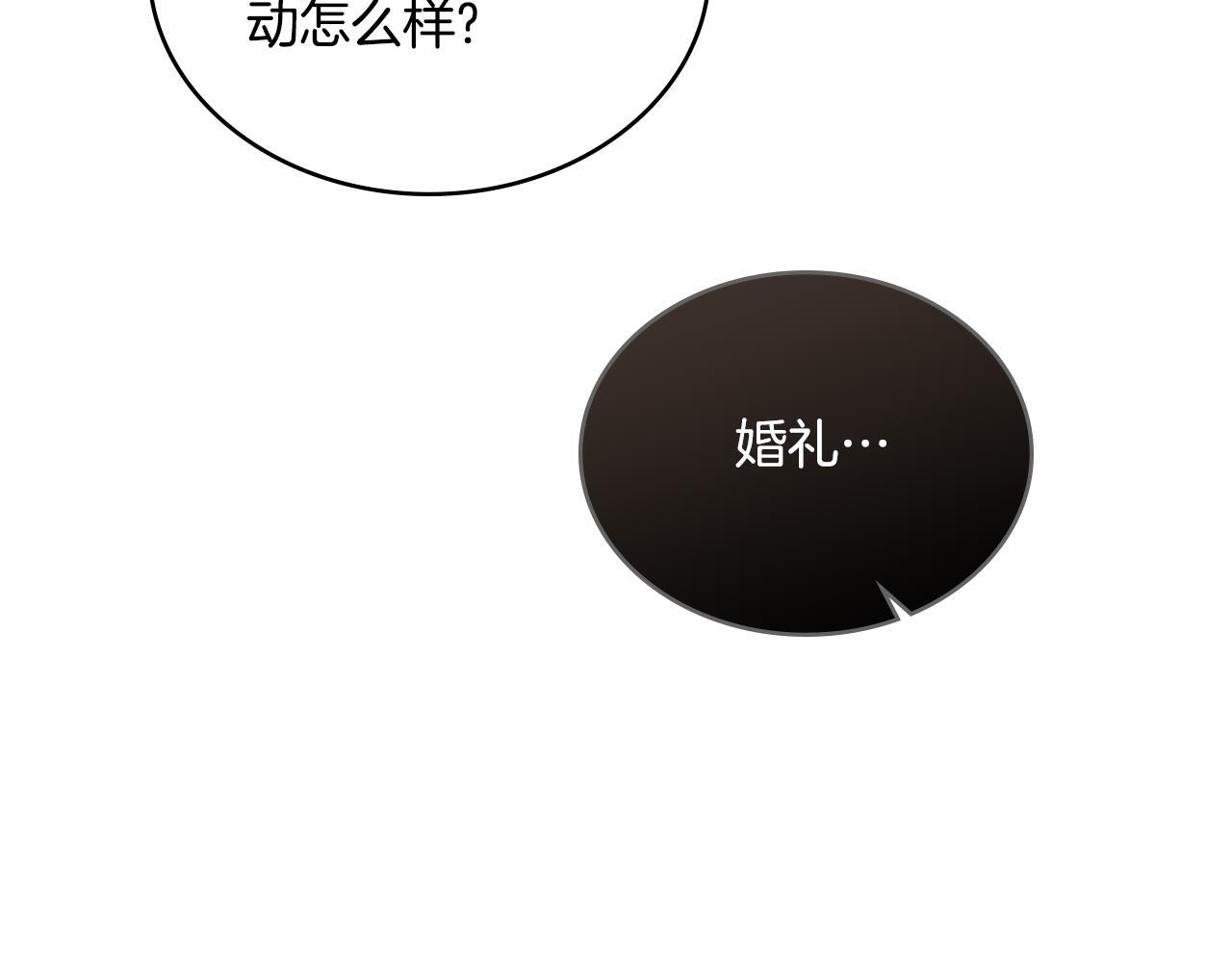 同乘一条船的关系漫画,第37话 所谓海洋女神3图