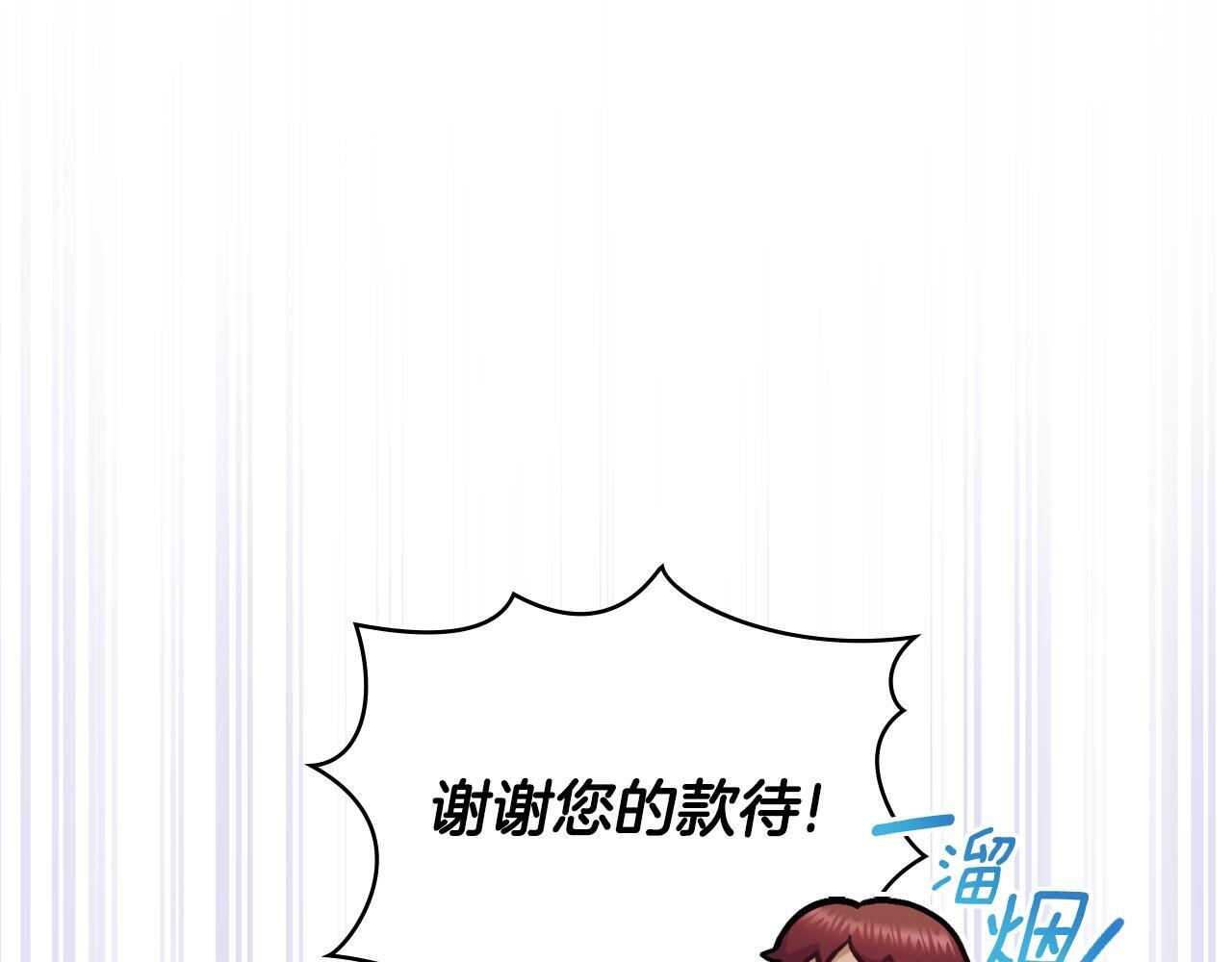 同乘一条船的关系漫画,第23话 危险发言？5图