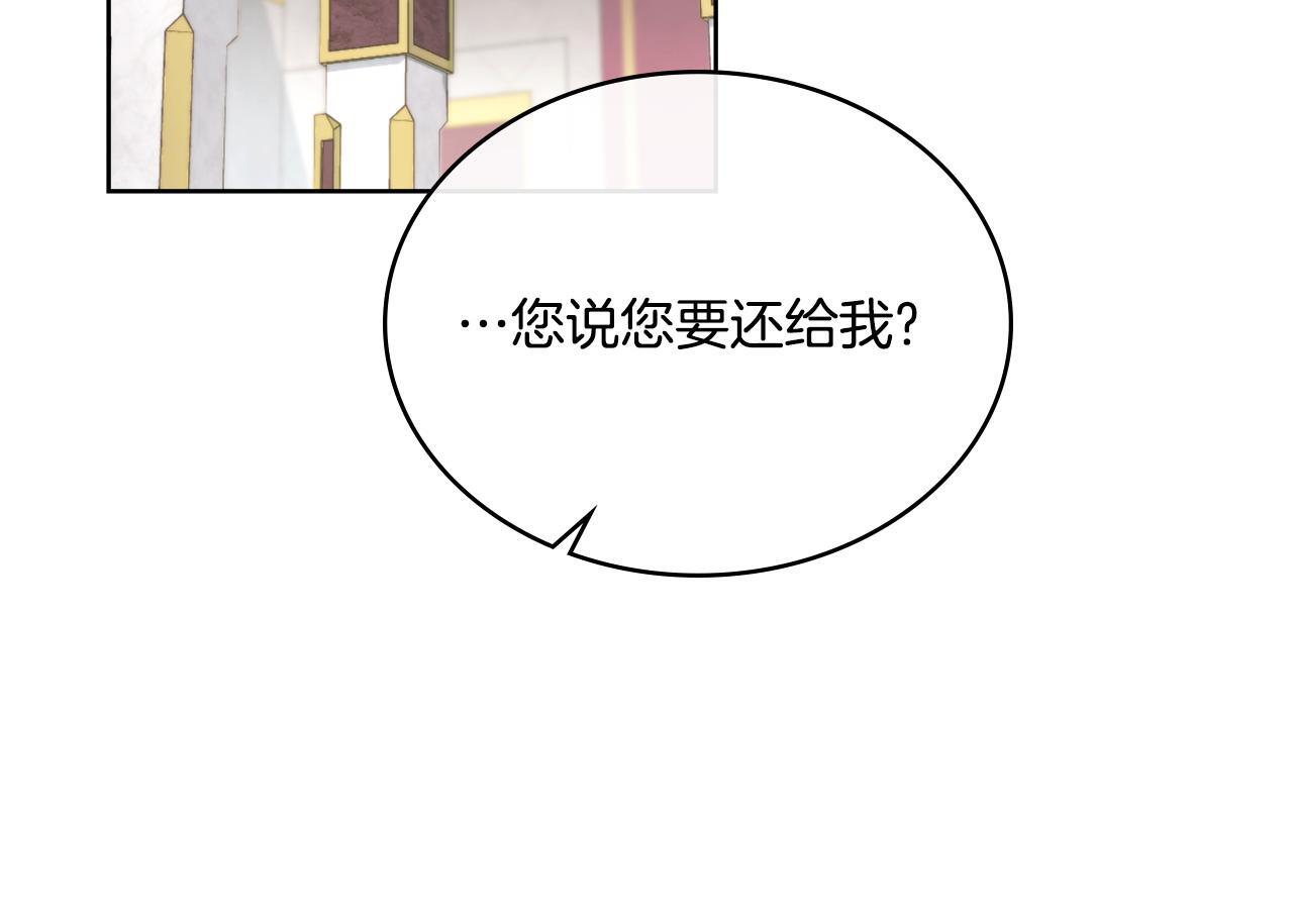 同乘一条船的关系漫画,第50话 举手之劳2图