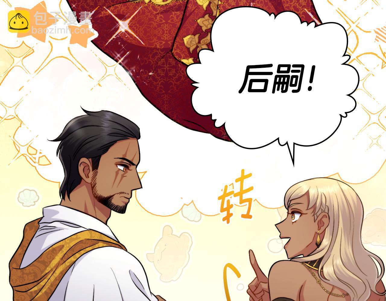 同乘一条船的关系漫画,第49话 不想让他为难2图