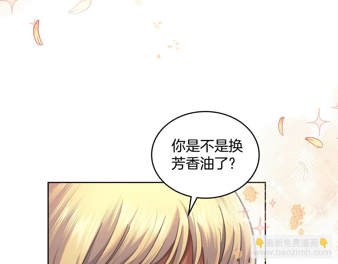 同乘一条船的关系漫画,第69话 奇迹所指之人4图