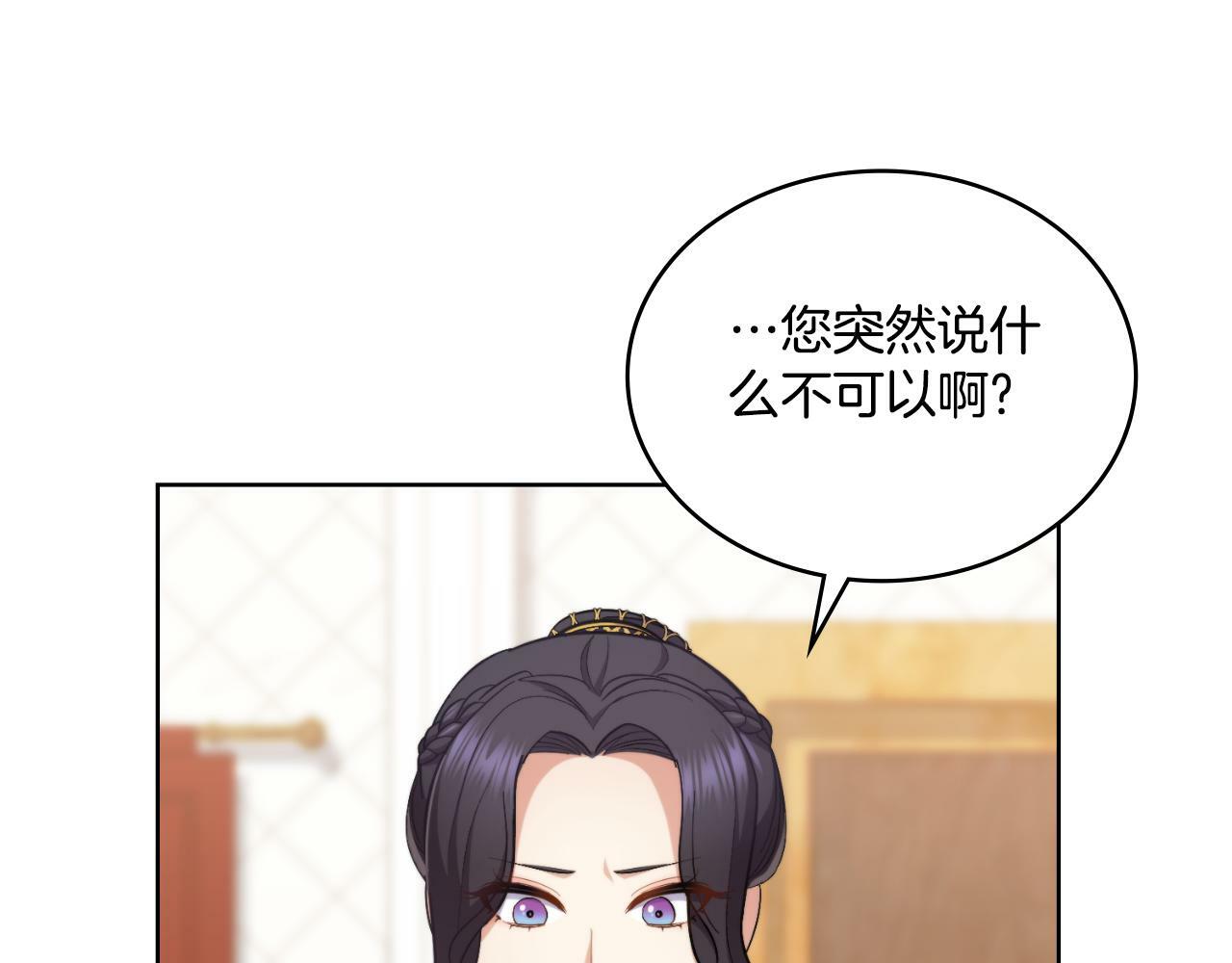 同乘一条船的关系漫画,第31话 失忆1图