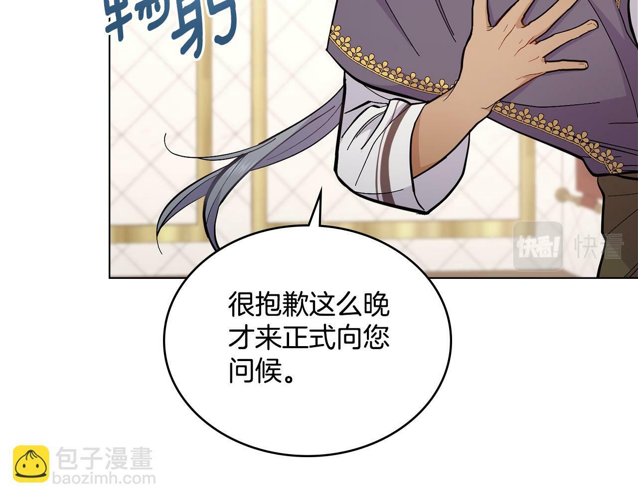 同乘一条船的关系漫画,第11话 侍寝对象？2图