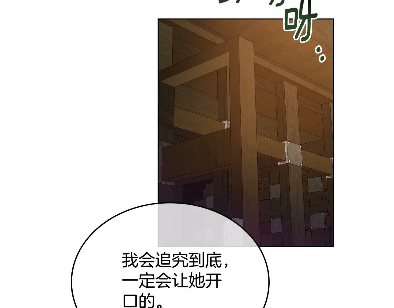 同乘一条船的关系漫画,第11话 侍寝对象？3图