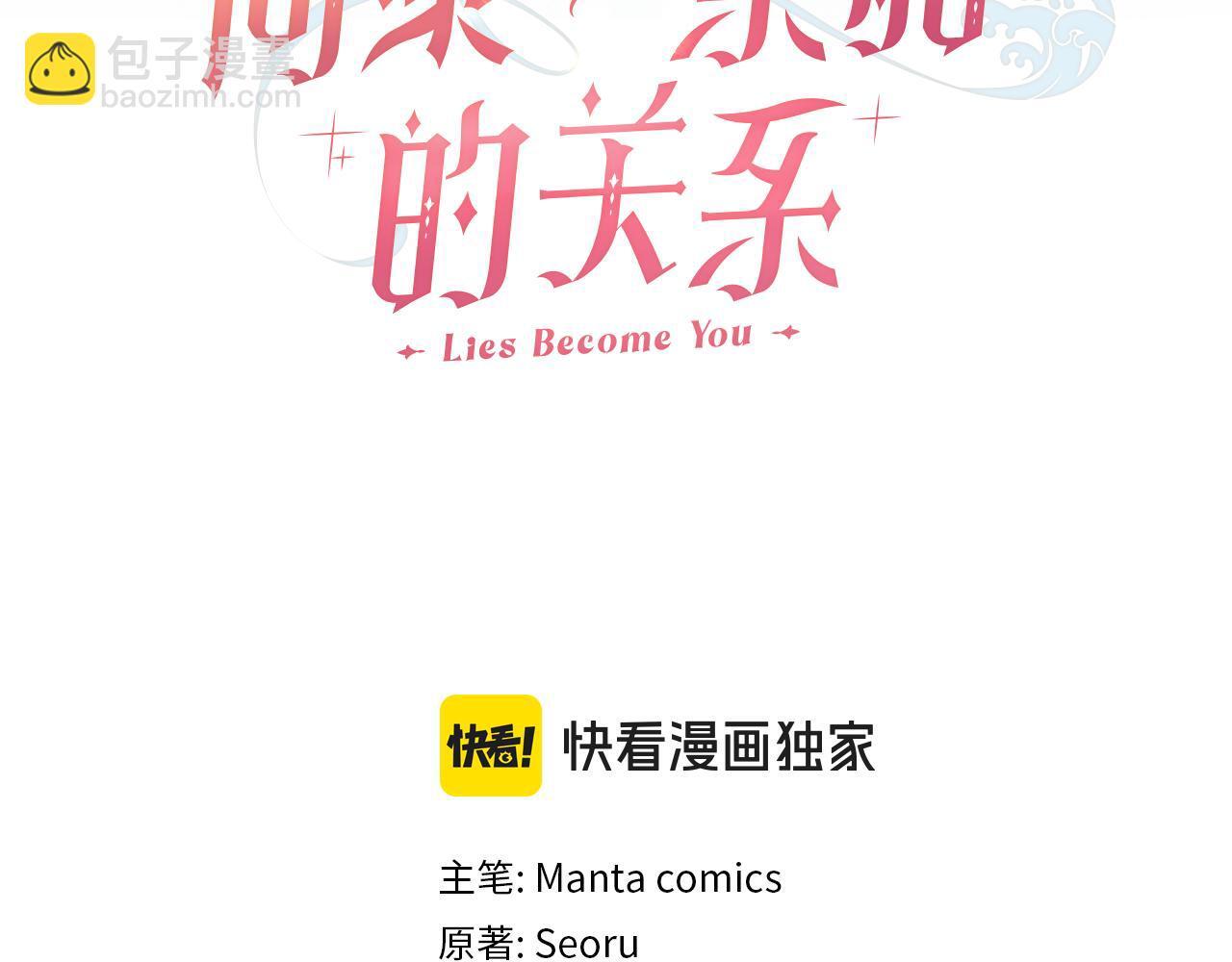 同乘一条船的关系漫画,第43话 婚礼开始2图