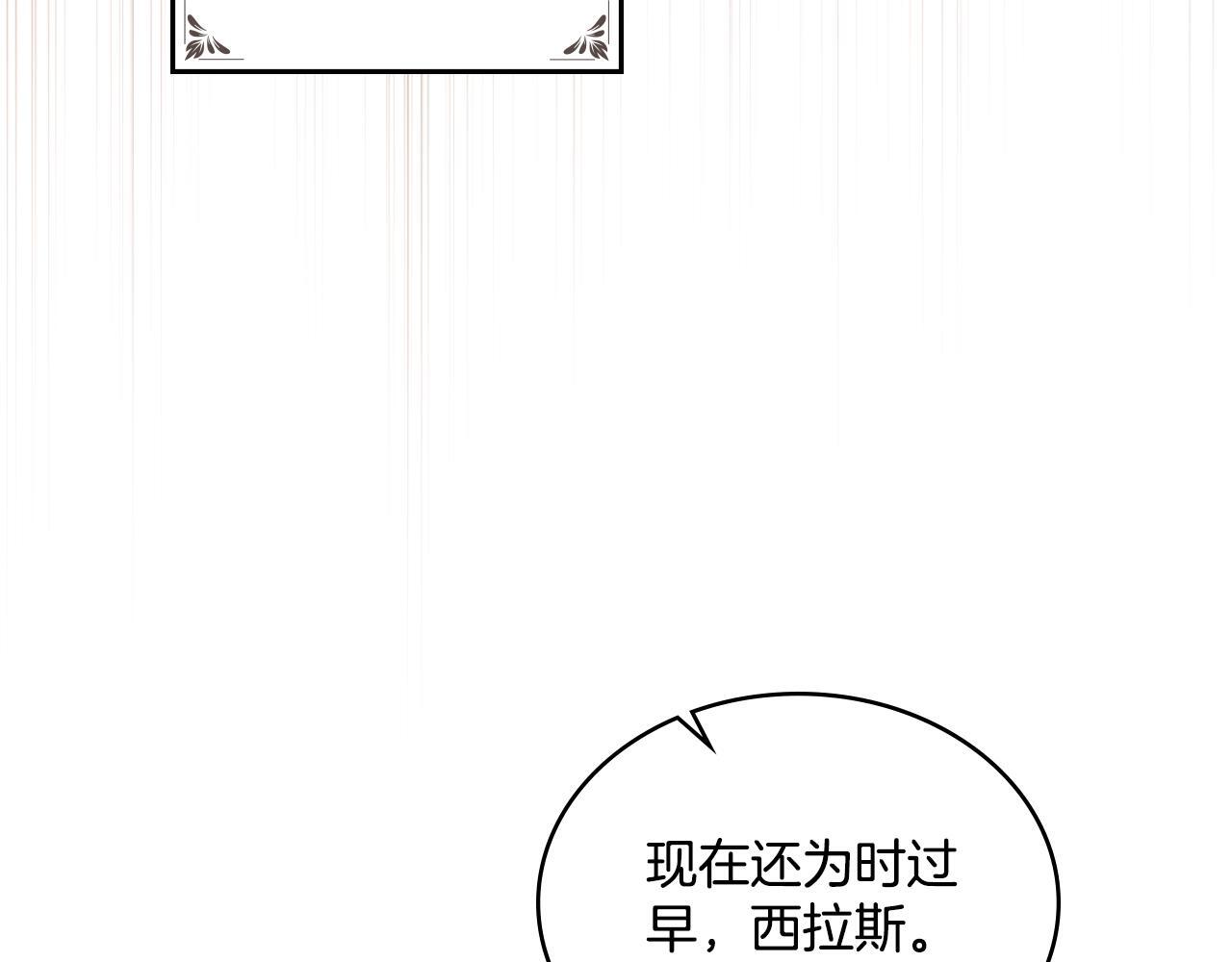 同乘一条船的关系漫画,第37话 所谓海洋女神1图