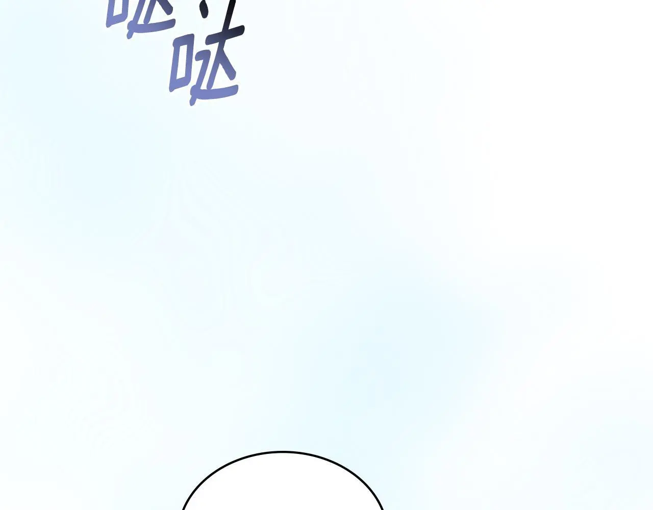 同乘一条船的关系漫画,第56话 你无需知道4图