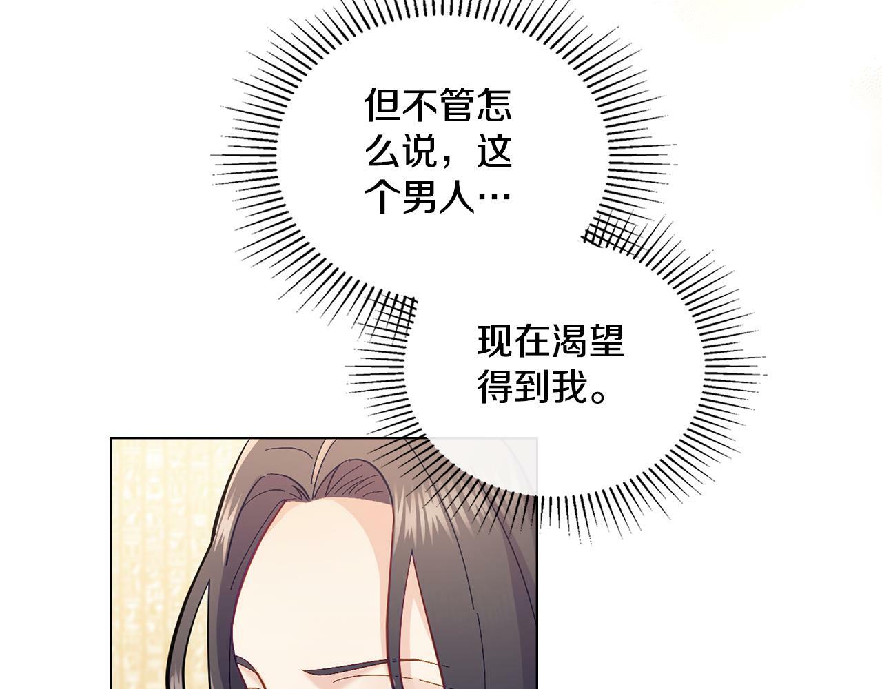 同乘一条船的关系漫画,第6话 签订契约3图